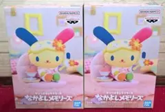 サンリオキャラクターズ なかよしメモリーズ ウサハナ　2体　新品未開封品