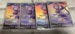 ホロカ　猫又おかゆ　RR BUZZ 4枚
