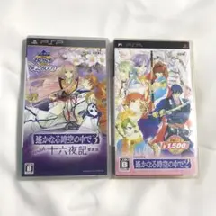 遙かなる時空の中で PSPソフト