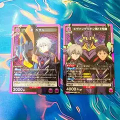 15日0時販売終了✨未使用✨ユニオンアリーナ エヴァンゲリオン新劇場版 SR2枚