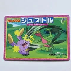 ポケモンアニメ版トップサン アドバンスジェネレーション「No.11