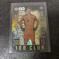 マヌエル・ノイアー 100 CLUBカード