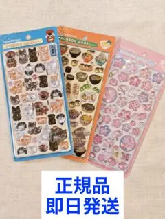 【正規品】ボンボンドロップシール　和柄　日本犬　日本食　桜文様　クーリア