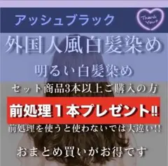 スロウ3本カーキ【プリミエンス イルミナカラー ホワイトブリーチ剤同 