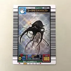 ムシキング コーカサスオオカブト 2003AUTUMN 秋 初期 銀レア 希少