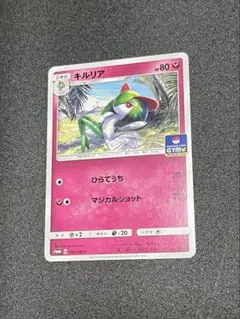 キルリア PROMO SM-Pプロモカード 106/SM-P