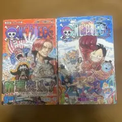 ONE PIECE 105巻&106巻セット