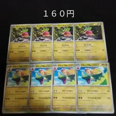 ポケカ　カジッチュ　タルップル　８枚セット　進化ライン　Hのサムネイル