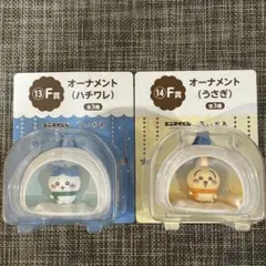 エニマイくじ　F賞　オーナメント ハチワレ・うさぎ　2点セット