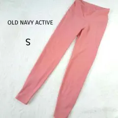 OLD NAVY ACTIVE　ヨガパンツ S ピンクベージュ　ストレッチ