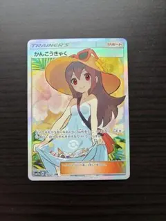 かんこうきゃく SR SM12a TAG TEAM GXタッグオールスターズ …