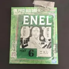 ワンピース ベースショップ くじ アクリルブロックチャーム エネル