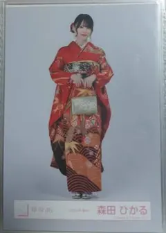 櫻坂46 森田ひかる 2026年 振袖 生写真 座り - メルカリ