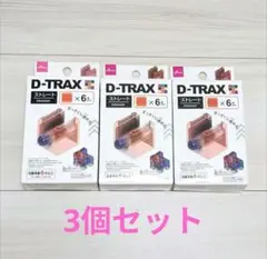 D-TRAX 　ダイソー　プログラミング玩具　ストレート　おもちゃ