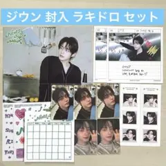 ZB1　キムジウン　デジパ　封入　トレカ　ラキドロ　タワレコ　セット