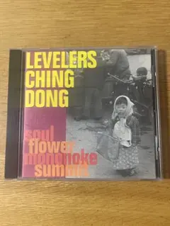 ソウルフラワーモノノケサミット/レヴェラーズチンドン　CD