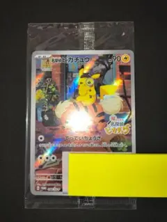 ポケカ　名探偵ピカチュウ プロモ　未開封