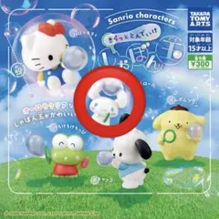 サンリオキャラクターズ きらっととんでいけ しゃぼん玉 シナモロール シナモン