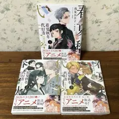 2026年最新】春夏秋冬代行者 全巻の人気アイテム - メルカリ