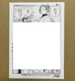吾心を食む紅（上）　五月女えむ　特約店ペーパー　特典のみ