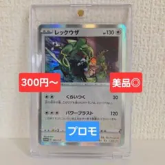 2026年最新】ポケモンカード レックウザvの人気アイテム - メルカリ