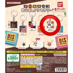 チロルチョコ めじるしアクセサリー ミルクヌガー