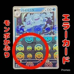 2025年最新】特徴：エラーカード ポケモンカードゲームの人気