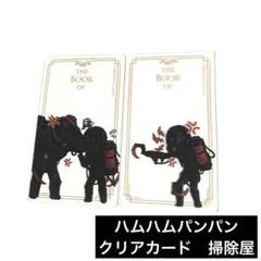 Library Of Ruina ハムハムパンパン　クリアカード　掃除屋