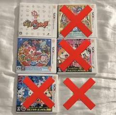 妖怪ウォッチ　3DSソフト　まとめ売り　カセット