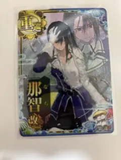 2025年最新】艦これ アーケード 改 那智 中破の人気アイテム