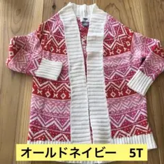 【OLDNAVY】カーディガン