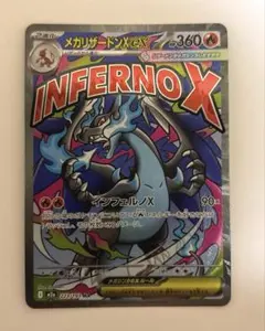 2026年最新】メガリザードンxex maの人気アイテム - メルカリ