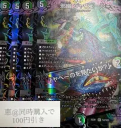邪幽 ジャヴェール 「ヤベーのを見たいか？」シークレット 金 - メルカリ