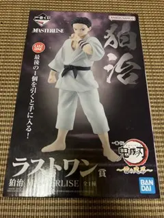 鬼滅の刃　一番くじ　ラストワン賞　未開封　狛治　おまけ付き