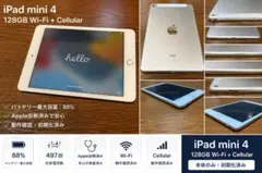iPad mini4 128GB シャッター音無 Wi-Fi+Cellular - メルカリ