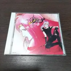 CD 機甲創世記モスピーダ LOVE LIVE, ALIVE 中古サントラ - メルカリ
