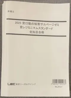 2026年最新】弁理士 宮口の人気アイテム - メルカリ