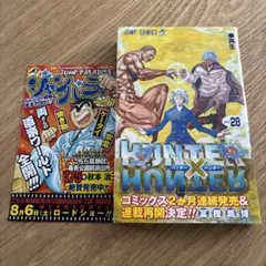 2026年最新】hunter×hunter ハンターハンター 7巻の人気アイテム