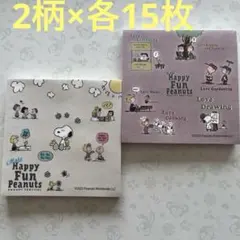 スヌーピー 裏紙メモ　おすそ分け30枚　★ラスト2