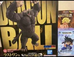 一番くじ ドラゴンボール ラストワン賞 大猿悟空 A賞　C賞