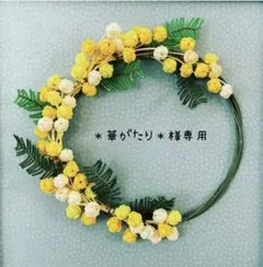 ＊華がたり＊様専用　水引パーツ