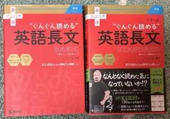 ぐんぐん読める英語長文 BASIC & STANDARD セットのサムネイル
