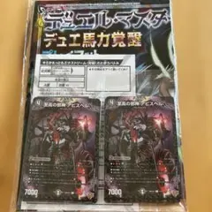 コロコロコミック付録10月号 デュエマ デュエルマスターズ 新品未使用 匿名発送