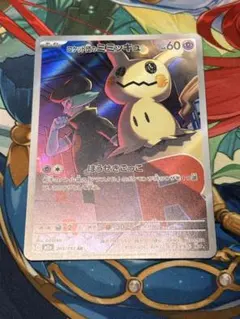 ポケモンカード ロケット団のミミッキュ 205/193 MEGAドリームex