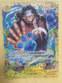 2026年最新】バーソロミュー・くま OP12-119の人気アイテム - メルカリ