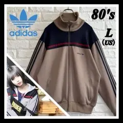 あのちゃん 同型・同色 80s 西ドイツ製 アディダス ジャージ ◇あのちゃん／同型・同色◇80s 西ドイツ時代アディダス ジャージ L ➁