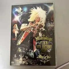 2026年最新】森重樹一 dvdの人気アイテム - メルカリ