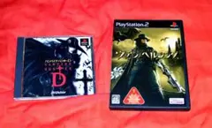 吸血鬼狩人を描いたセットで「バンパイアハンターD」「ヴァン・ヘルシング」 PS版