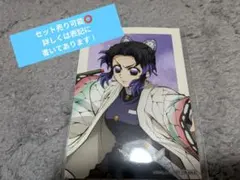 【劇場版 鬼滅の刃 無限城編】ブロマイドカード 胡蝶しのぶ