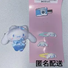 シナモン　シークレットドールデコレーションセット　シークレットヘアクリップ